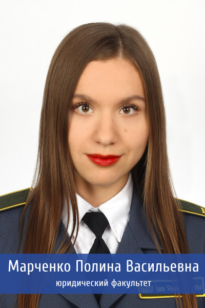 Марченко 26обработано